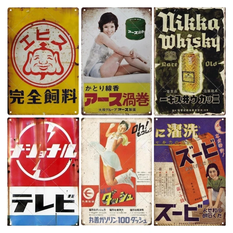 Tin Sign Japanese Style Brand  - Japanese Lifestyle review and price