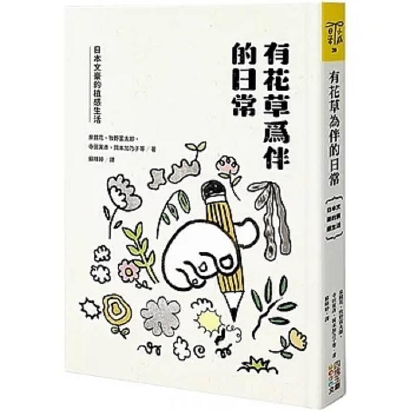 A Daily Life Accompanied By Fl - Japanese Traditional Lifestyle review and price