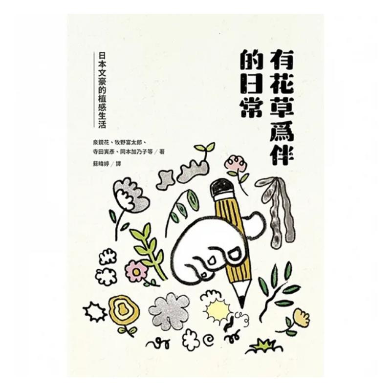 A Daily Life Accompanied By Fl - Japanese Traditional Lifestyle review and price