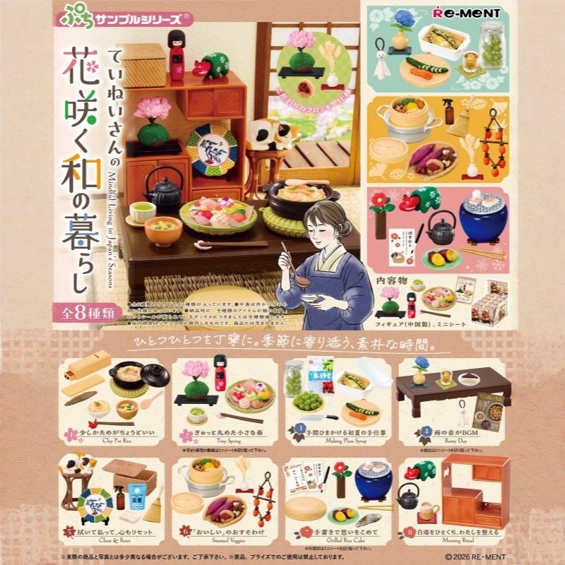 In-stock Authentic RE-MENT Pet - Japanese Lifestyle Goods review and price
